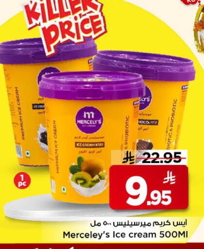 Kiwi available at Mark & Save in KSA, Saudi Arabia, Saudi - Riyadh