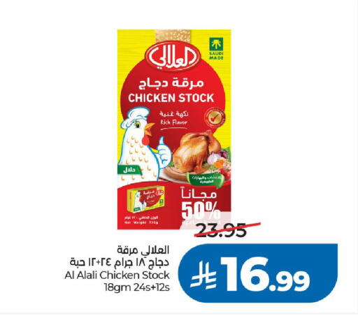 available at LULU Hypermarket in KSA, Saudi Arabia, Saudi - Riyadh