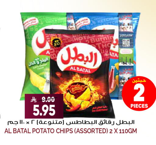 Potato available at Grand Hyper in KSA, Saudi Arabia, Saudi - Riyadh