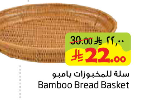 available at ليان هايبر in مملكة العربية السعودية, السعودية, سعودية - الخبر‎
