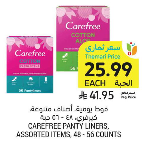 available at أسواق التميمي in مملكة العربية السعودية, السعودية, سعودية - تبوك