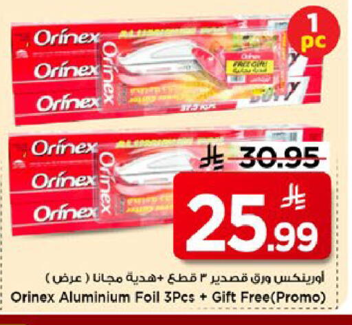 available at Mark & Save in KSA, Saudi Arabia, Saudi - Riyadh