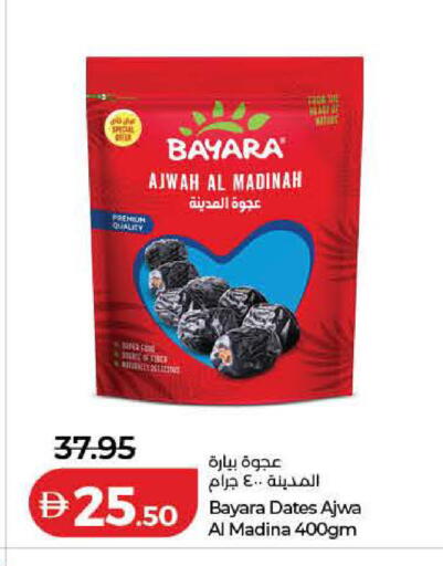 available at Lulu Hypermarket in UAE - Ras al Khaimah