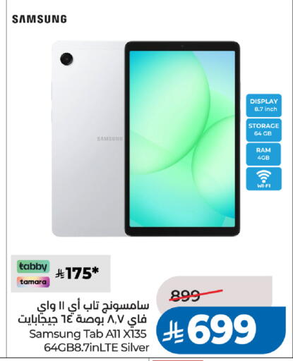 available at لولو هايبرماركت in مملكة العربية السعودية, السعودية, سعودية - الخبر‎
