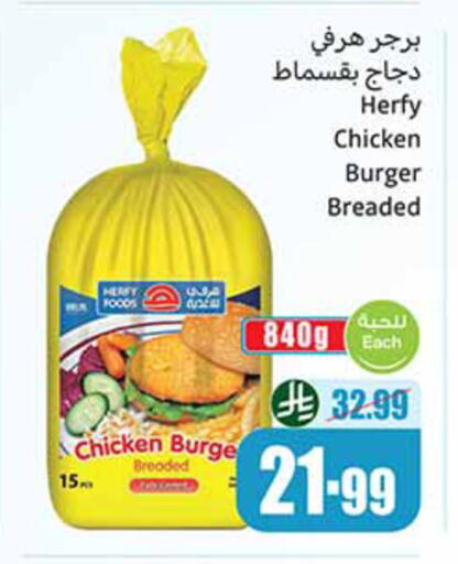 available at أسواق عبد الله العثيم in مملكة العربية السعودية, السعودية, سعودية - تبوك