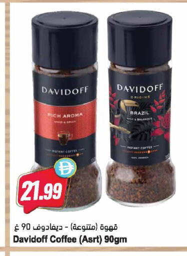 available at Almaya Supermarkets in UAE - Ras al Khaimah