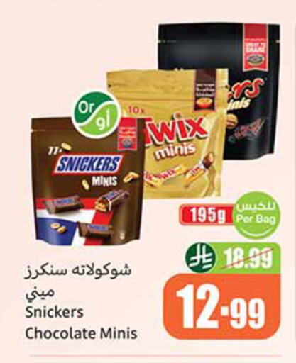 available at أسواق عبد الله العثيم in مملكة العربية السعودية, السعودية, سعودية - تبوك