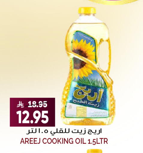 available at جراند هايبر in مملكة العربية السعودية, السعودية, سعودية - الرياض