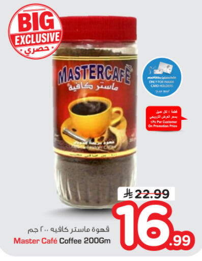 available at Nesto in KSA, Saudi Arabia, Saudi - Riyadh
