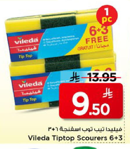 available at Mark & Save in KSA, Saudi Arabia, Saudi - Riyadh