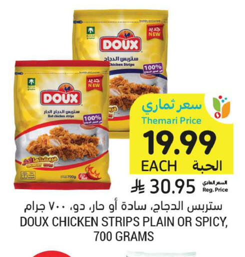 available at أسواق التميمي in مملكة العربية السعودية, السعودية, سعودية - تبوك