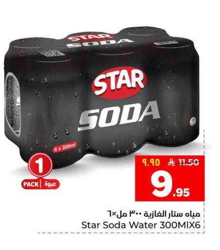 available at هايبر الوفاء in مملكة العربية السعودية, السعودية, سعودية - الخرج