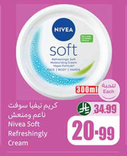 available at أسواق عبد الله العثيم in مملكة العربية السعودية, السعودية, سعودية - تبوك