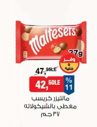 available at بيم ماركت in Egypt - القاهرة
