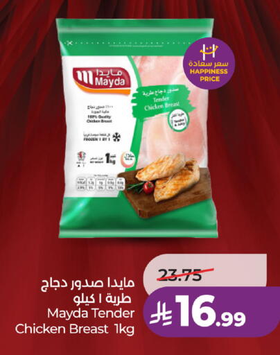 available at لولو هايبرماركت in مملكة العربية السعودية, السعودية, سعودية - الخبر‎