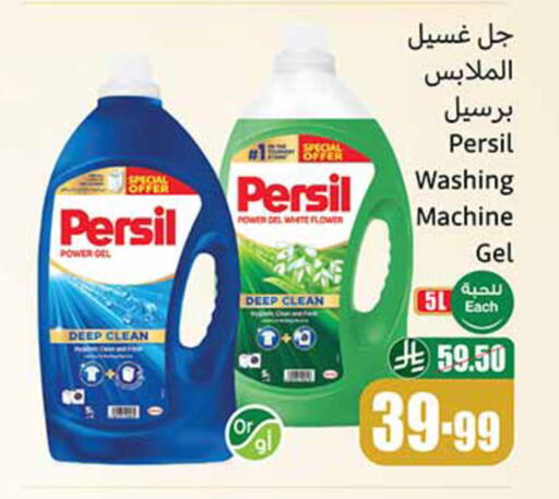 available at أسواق عبد الله العثيم in مملكة العربية السعودية, السعودية, سعودية - جدة