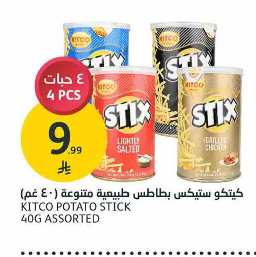 Potato available at AlJazera Shopping Center in KSA, Saudi Arabia, Saudi - Riyadh