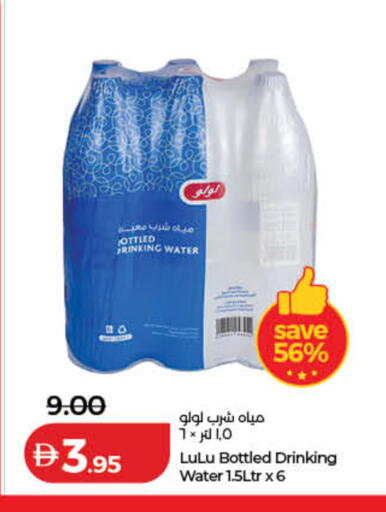 available at لولو هايبرماركت in الإمارات العربية المتحدة , الامارات - رَأْس ٱلْخَيْمَة