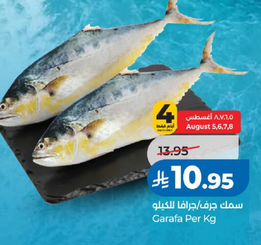 available at لولو هايبرماركت in مملكة العربية السعودية, السعودية, سعودية - الخرج