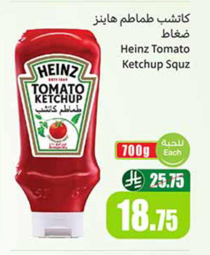 Tomato available at أسواق عبد الله العثيم in مملكة العربية السعودية, السعودية, سعودية - تبوك