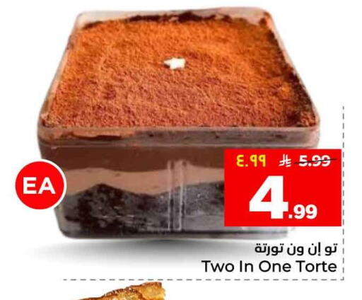available at Hyper Al Wafa in KSA, Saudi Arabia, Saudi - Al-Kharj