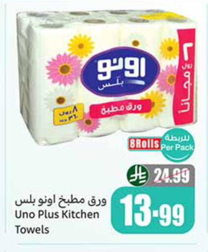 available at أسواق عبد الله العثيم in مملكة العربية السعودية, السعودية, سعودية - تبوك