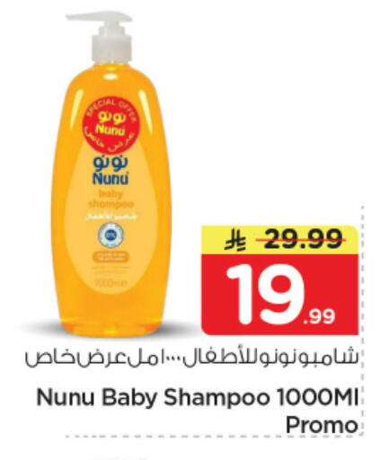 available at Nesto in KSA, Saudi Arabia, Saudi - Riyadh