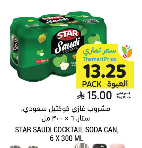 available at أسواق التميمي in مملكة العربية السعودية, السعودية, سعودية - تبوك