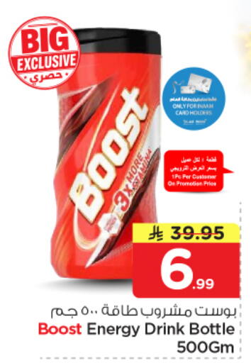 available at Nesto in KSA, Saudi Arabia, Saudi - Riyadh