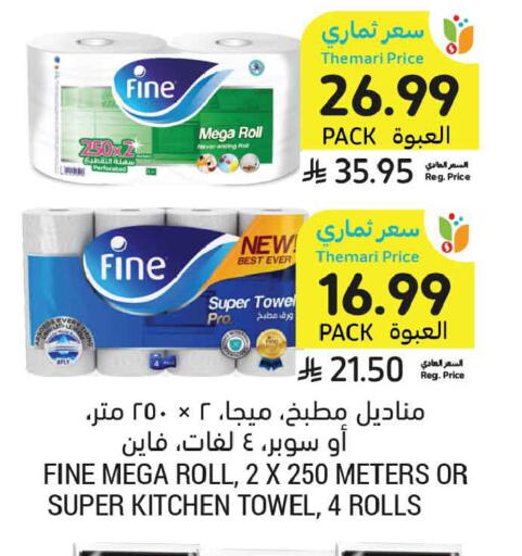 available at أسواق التميمي in مملكة العربية السعودية, السعودية, سعودية - تبوك