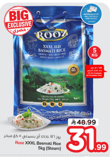 available at Nesto in KSA, Saudi Arabia, Saudi - Riyadh