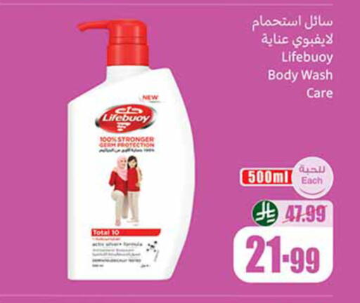 available at أسواق عبد الله العثيم in مملكة العربية السعودية, السعودية, سعودية - تبوك