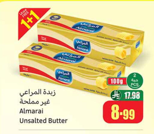 available at أسواق عبد الله العثيم in مملكة العربية السعودية, السعودية, سعودية - تبوك
