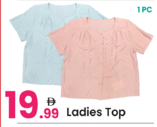 available at Everyday Center in UAE - Sharjah / Ajman