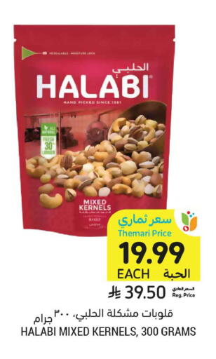 available at أسواق التميمي in مملكة العربية السعودية, السعودية, سعودية - تبوك