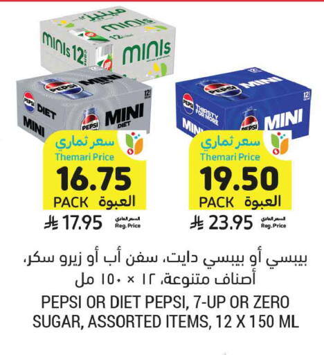 available at أسواق التميمي in مملكة العربية السعودية, السعودية, سعودية - تبوك