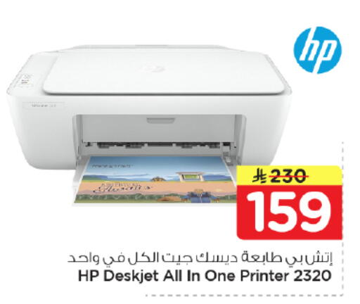 available at Nesto in KSA, Saudi Arabia, Saudi - Riyadh