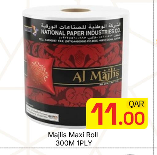 available at مجلس هايبرماركت in قطر - الدوحة