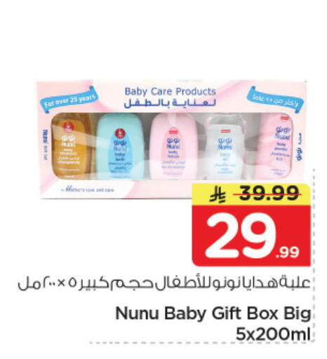 available at Nesto in KSA, Saudi Arabia, Saudi - Riyadh