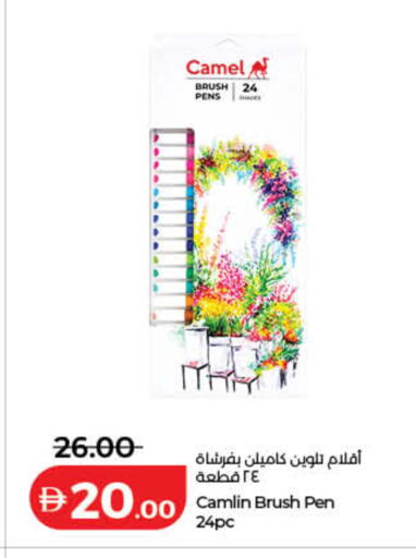 available at لولو هايبرماركت in الإمارات العربية المتحدة , الامارات - رَأْس ٱلْخَيْمَة