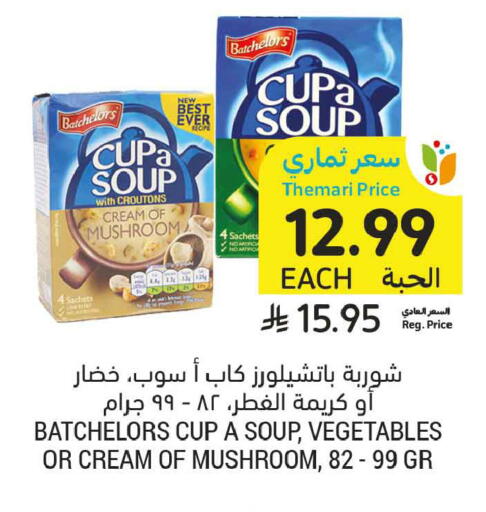 Mushroom available at أسواق التميمي in مملكة العربية السعودية, السعودية, سعودية - تبوك