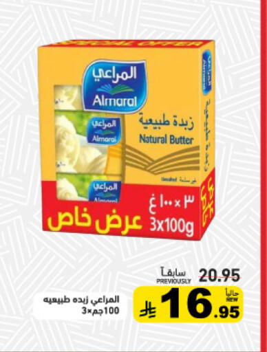 available at Aswaq Ramez in KSA, Saudi Arabia, Saudi - Tabuk