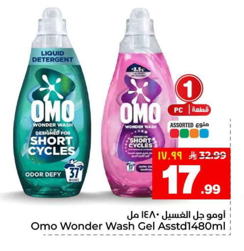 available at Hyper Al Wafa in KSA, Saudi Arabia, Saudi - Riyadh