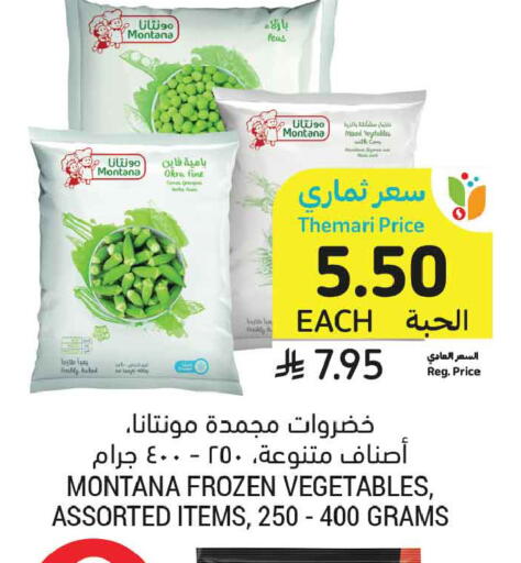 Okra available at أسواق التميمي in مملكة العربية السعودية, السعودية, سعودية - تبوك
