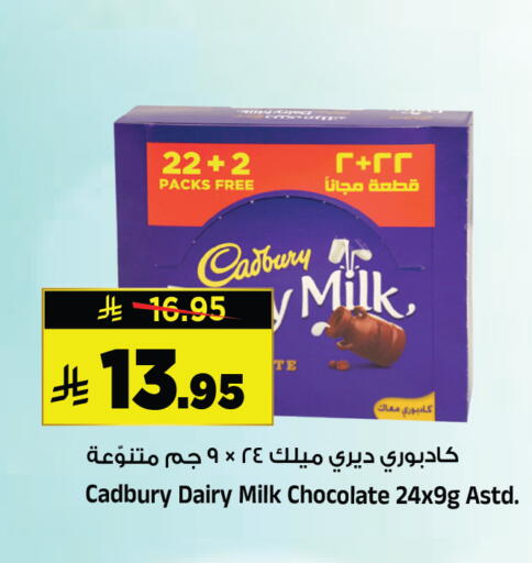 available at Al Madina Hypermarket in KSA, Saudi Arabia, Saudi - Riyadh