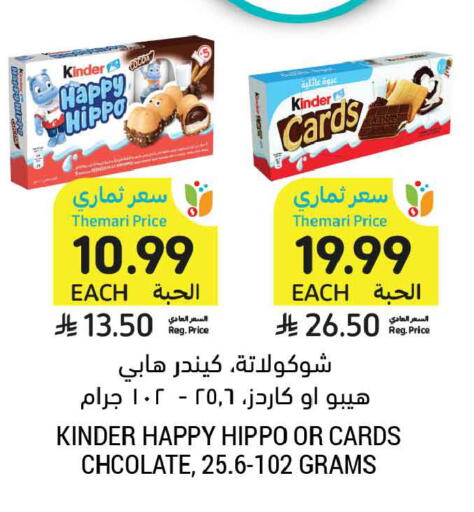 available at أسواق التميمي in مملكة العربية السعودية, السعودية, سعودية - تبوك