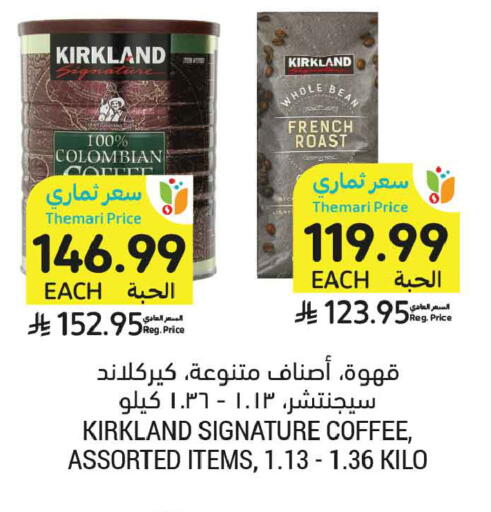 available at أسواق التميمي in مملكة العربية السعودية, السعودية, سعودية - تبوك