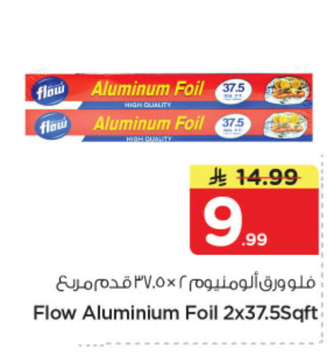 available at نستو in مملكة العربية السعودية, السعودية, سعودية - الرياض