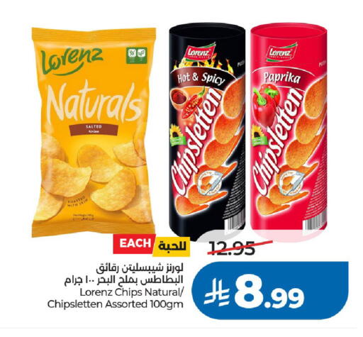 Paprika available at LULU Hypermarket in KSA, Saudi Arabia, Saudi - Riyadh