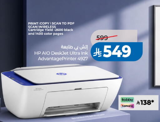 available at LULU Hypermarket in KSA, Saudi Arabia, Saudi - Riyadh